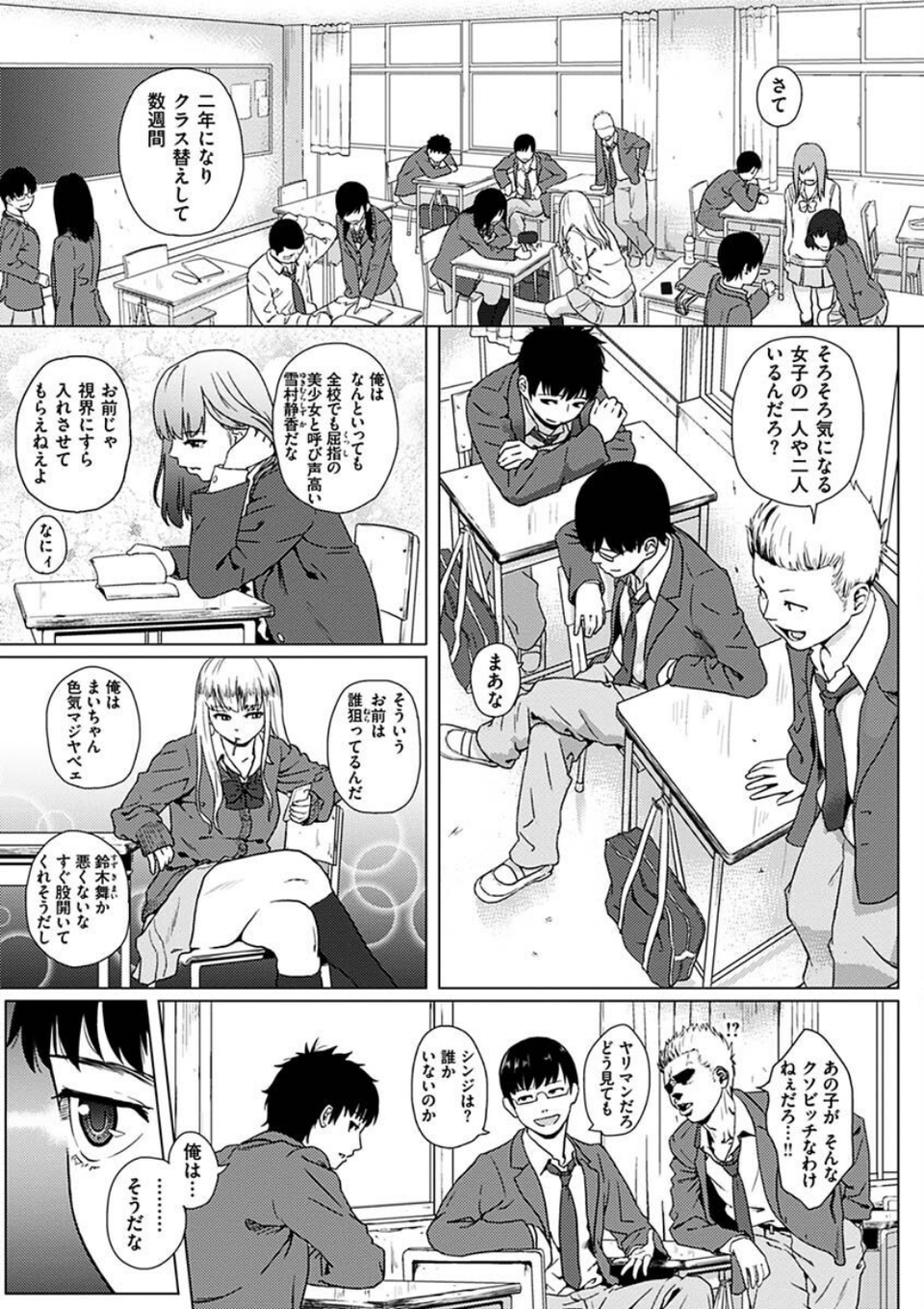 きみだけに 3 ページ目