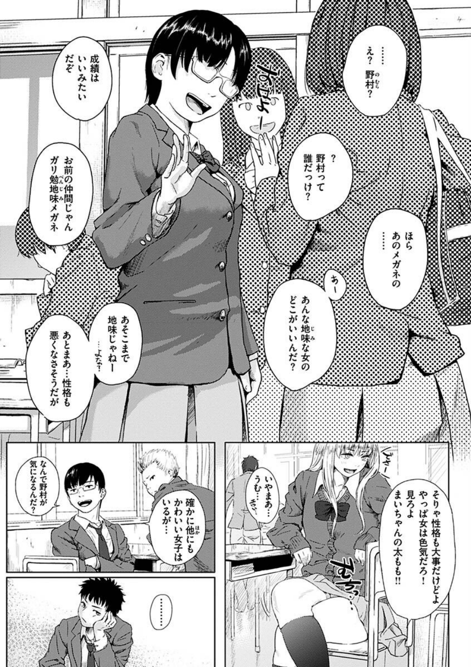 きみだけに 5 ページ目
