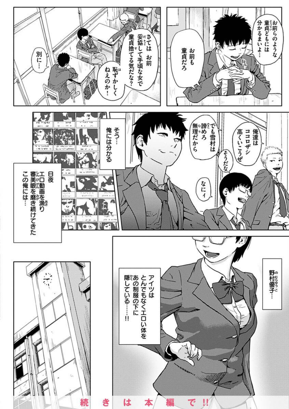きみだけに 6 ページ目