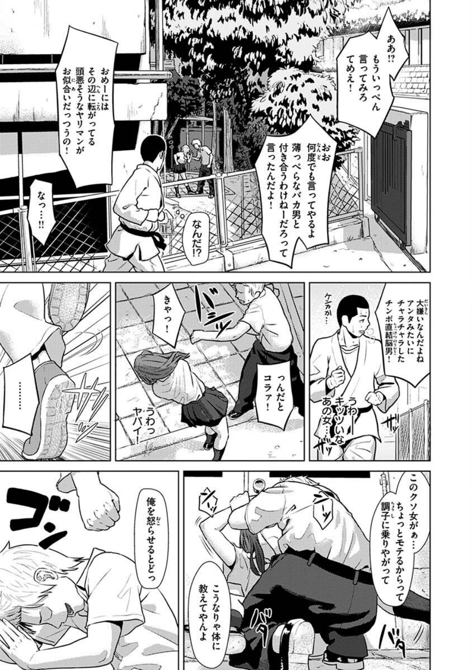 きみだけに 7 ページ目