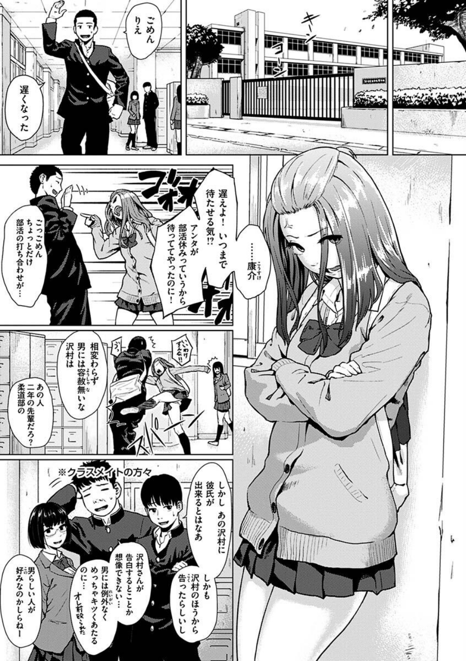 きみだけに 9 ページ目