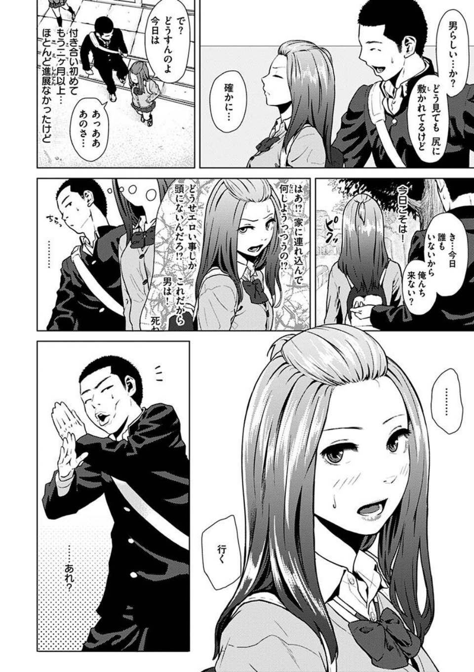 きみだけに 10 ページ目