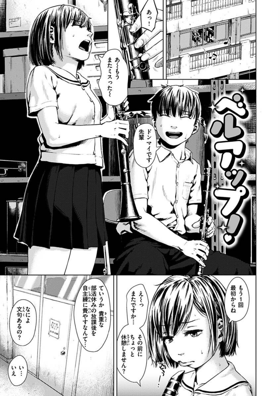 きみだけに 13 ページ目