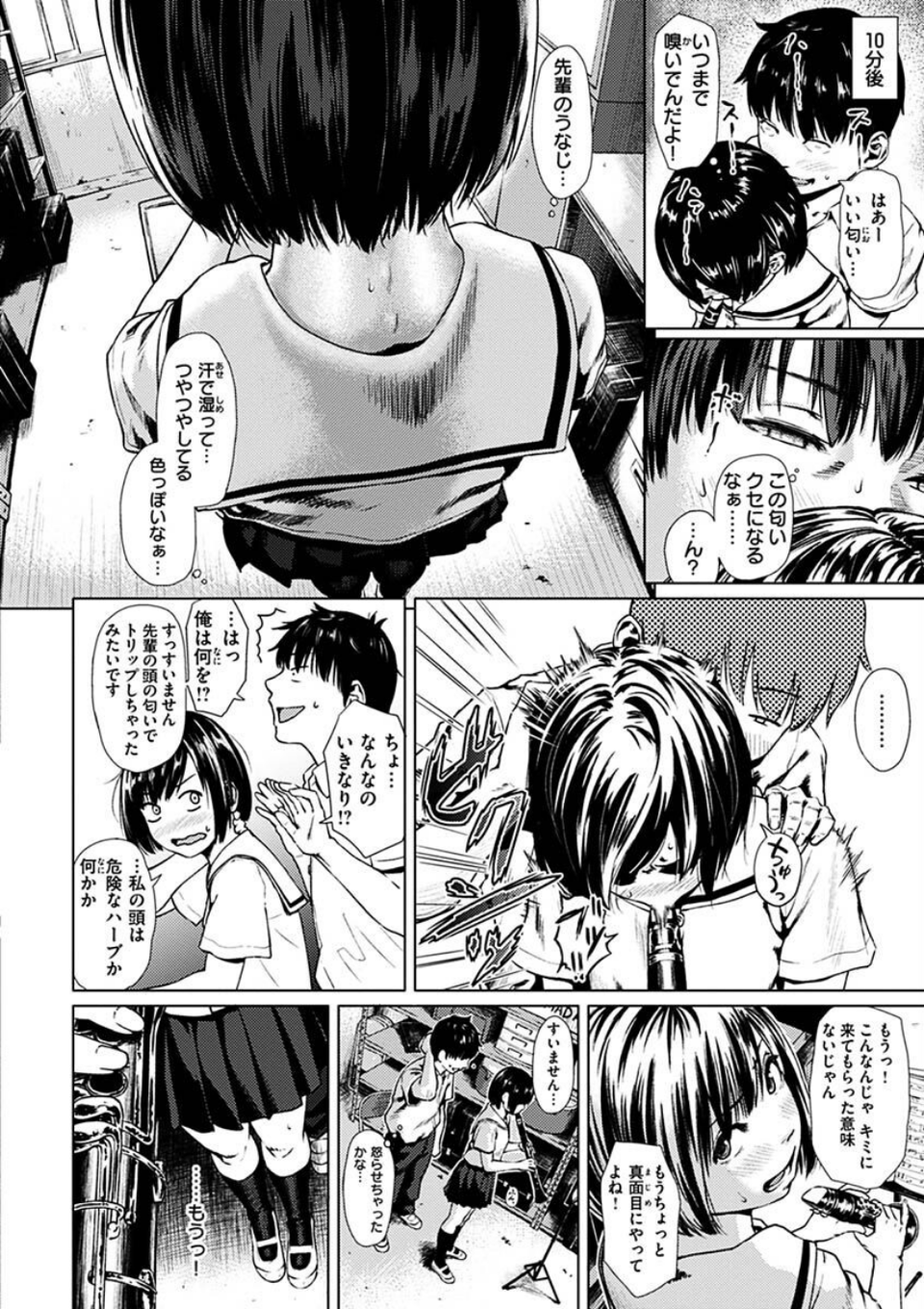 きみだけに 16 ページ目