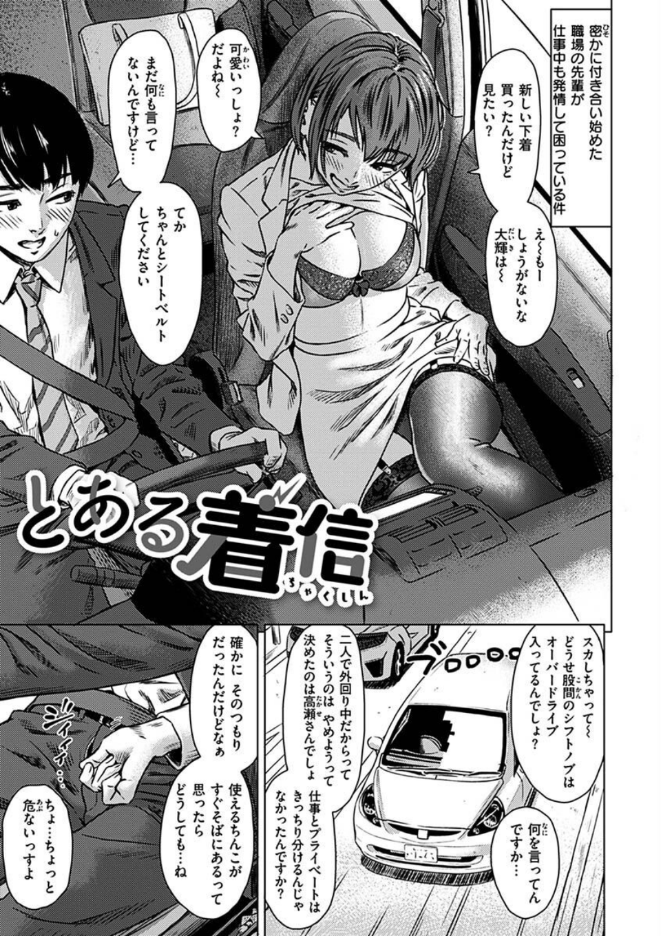 きみだけに 23 ページ目