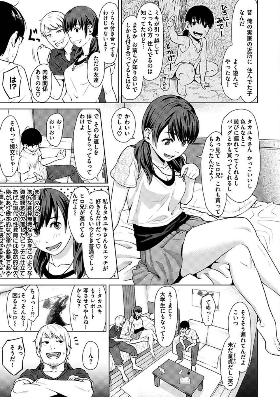 きみだけに 27 ページ目