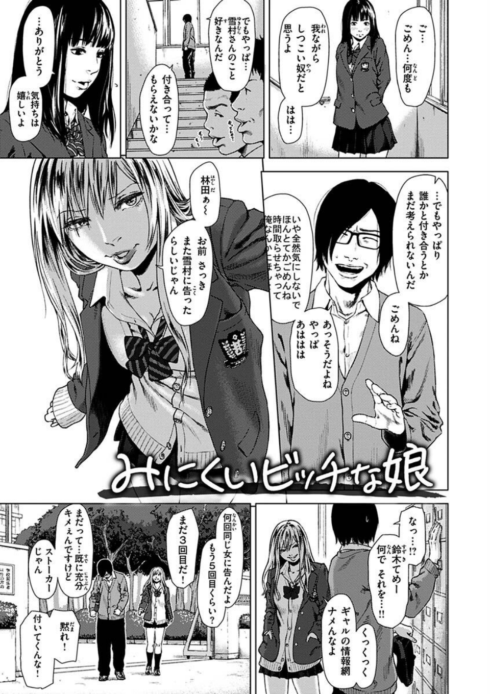 きみだけに 31 ページ目