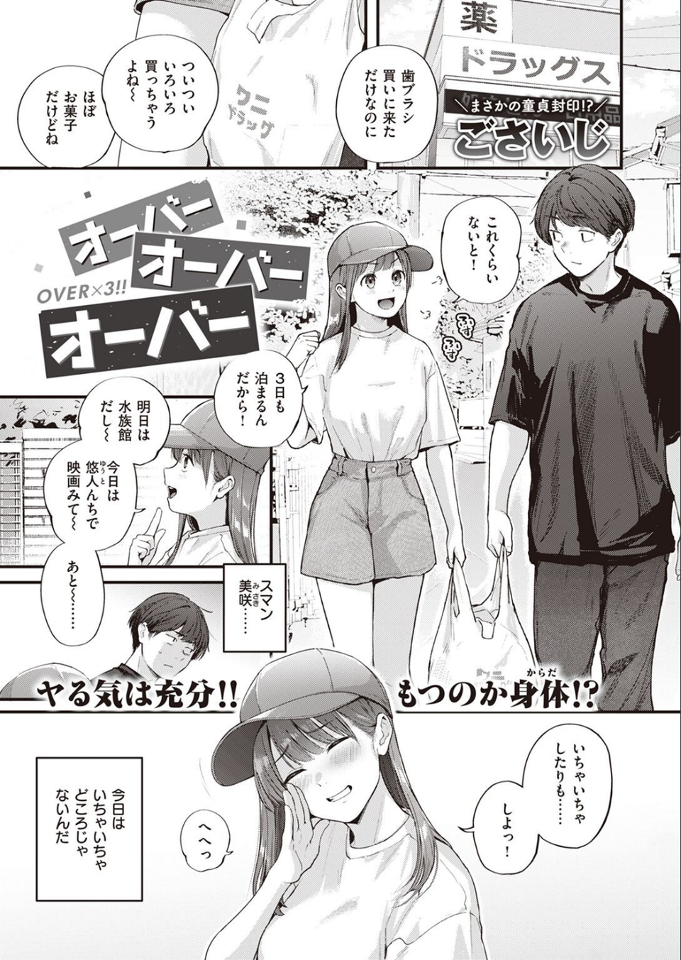 COMIC快楽天 2023年06月号 3 ページ目