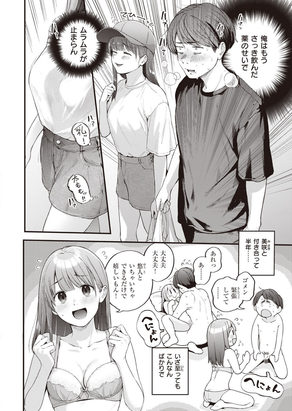 COMIC快楽天 2023年06月号 4 ページ目