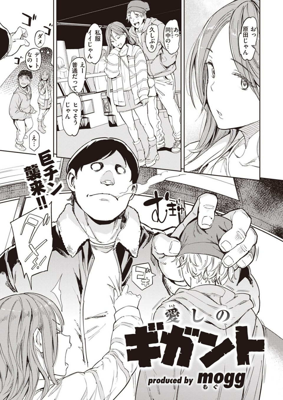 COMIC快楽天 2023年06月号 7 ページ目