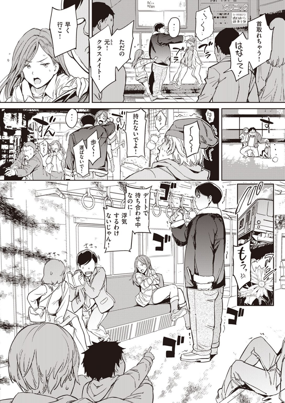 COMIC快楽天 2023年06月号 8 ページ目