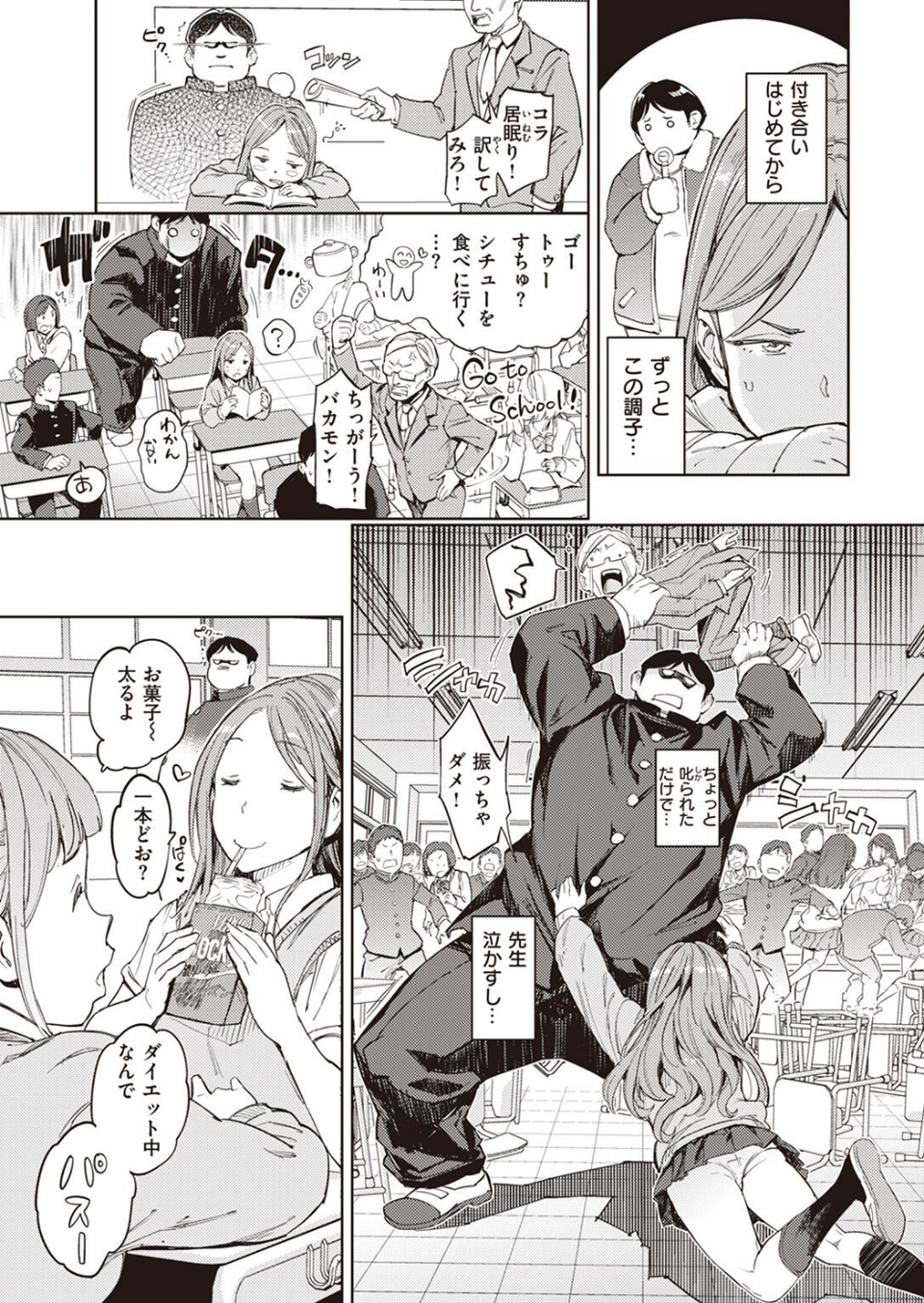 COMIC快楽天 2023年06月号 9 ページ目