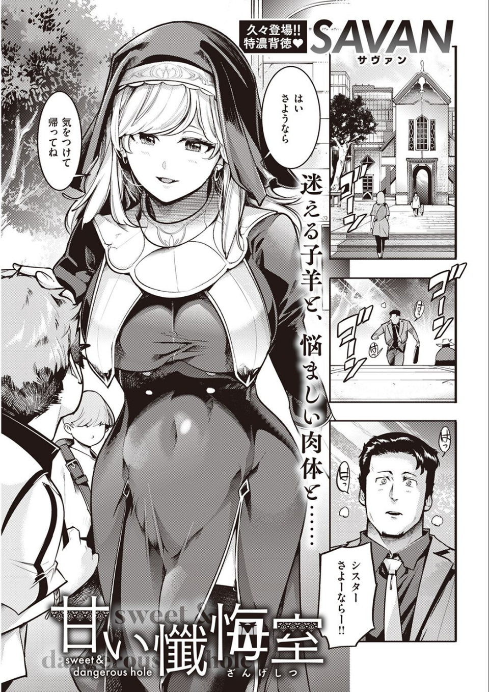COMIC快楽天 2023年06月号 13 ページ目