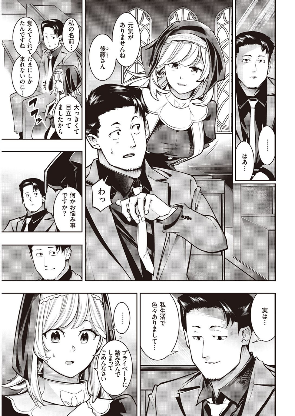 COMIC快楽天 2023年06月号 15 ページ目