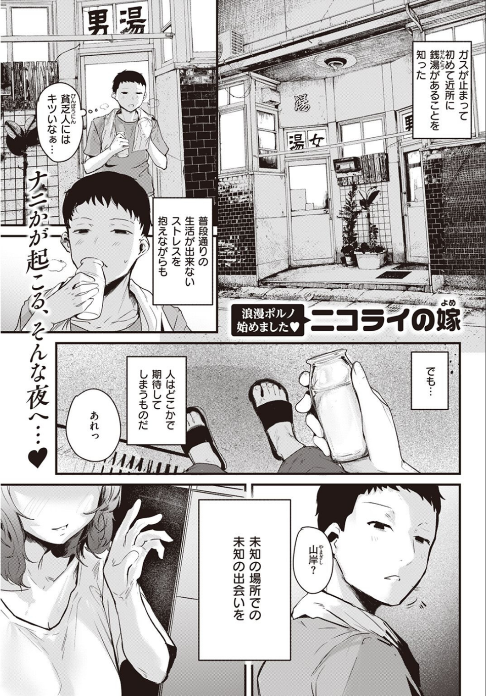 COMIC快楽天 2023年06月号 17 ページ目
