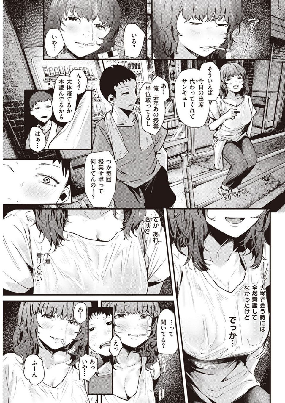 COMIC快楽天 2023年06月号 19 ページ目