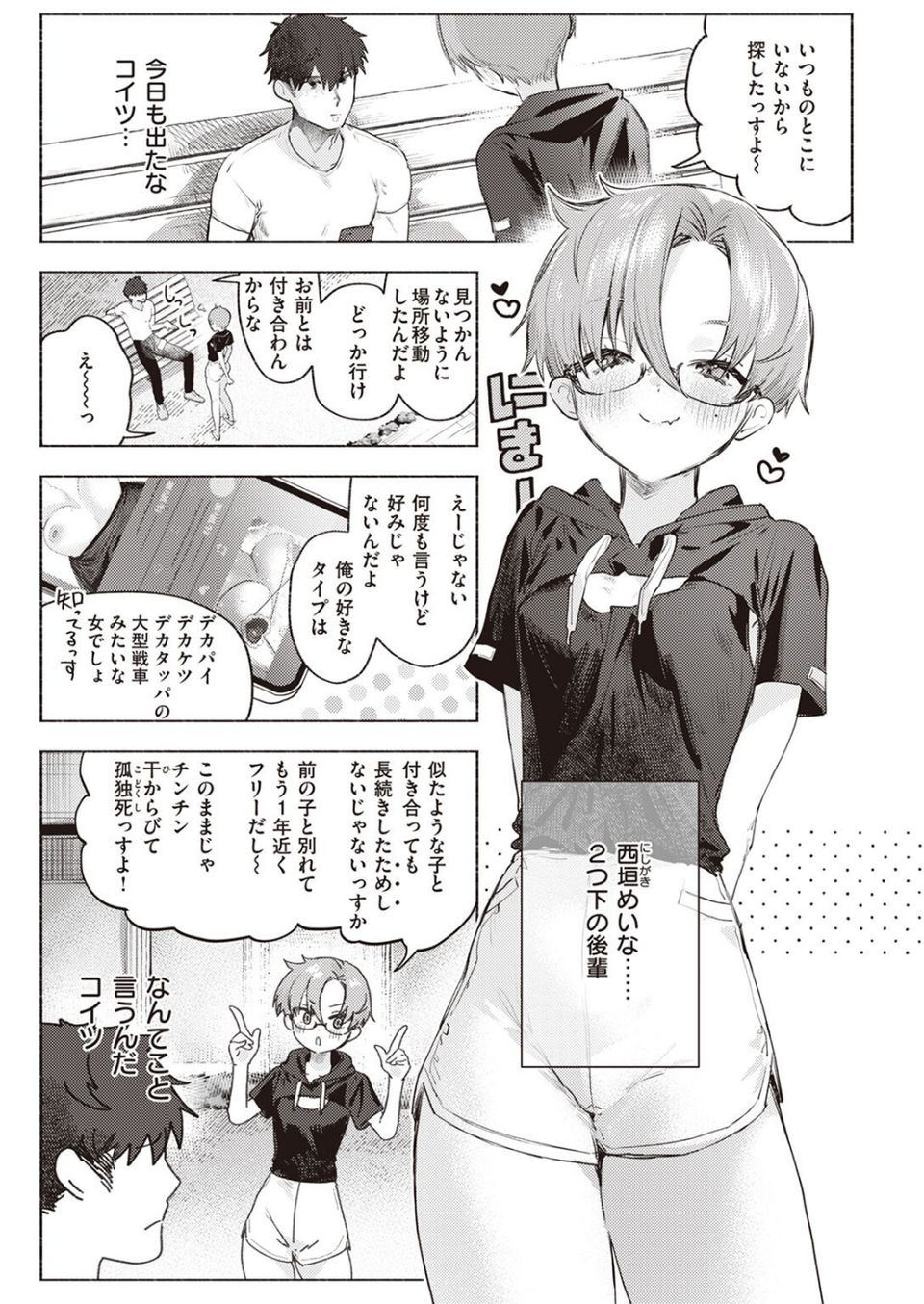 COMIC快楽天 2023年06月号 22 ページ目