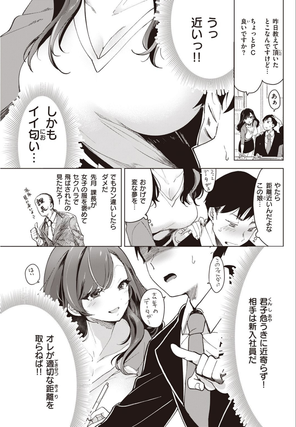 COMIC快楽天 2023年06月号 27 ページ目