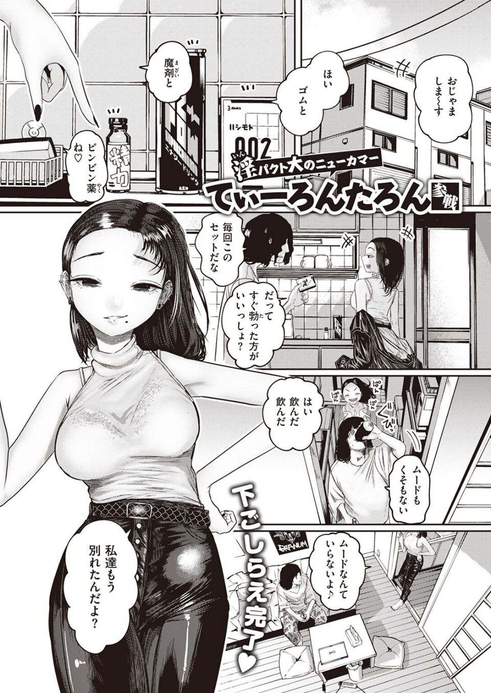 COMIC快楽天 2023年06月号 41 ページ目