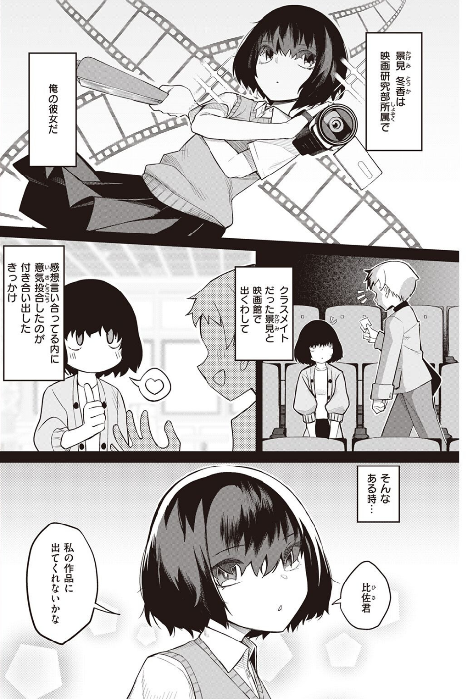 COMIC快楽天 2023年06月号 46 ページ目