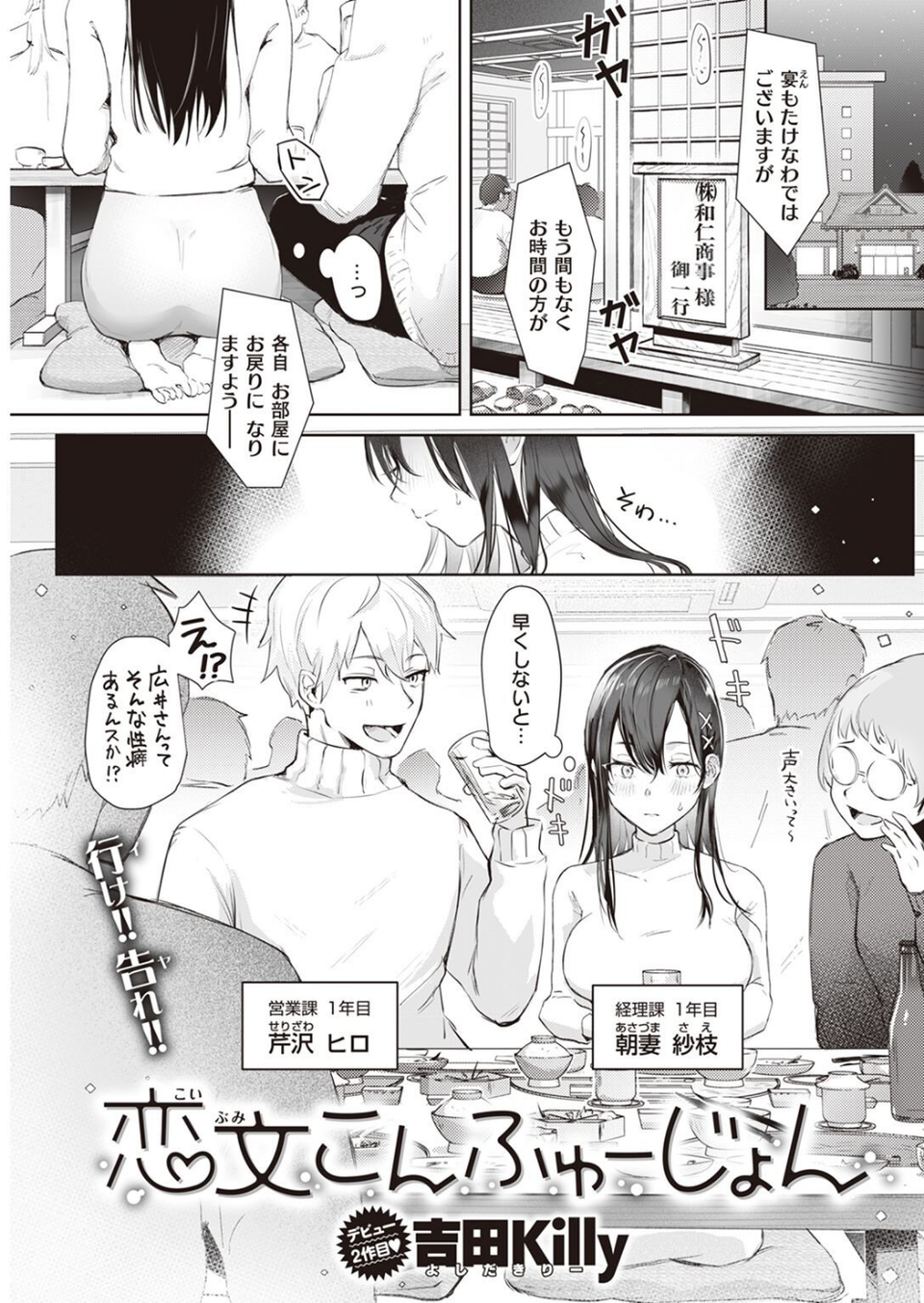 COMIC快楽天 2023年06月号 49 ページ目