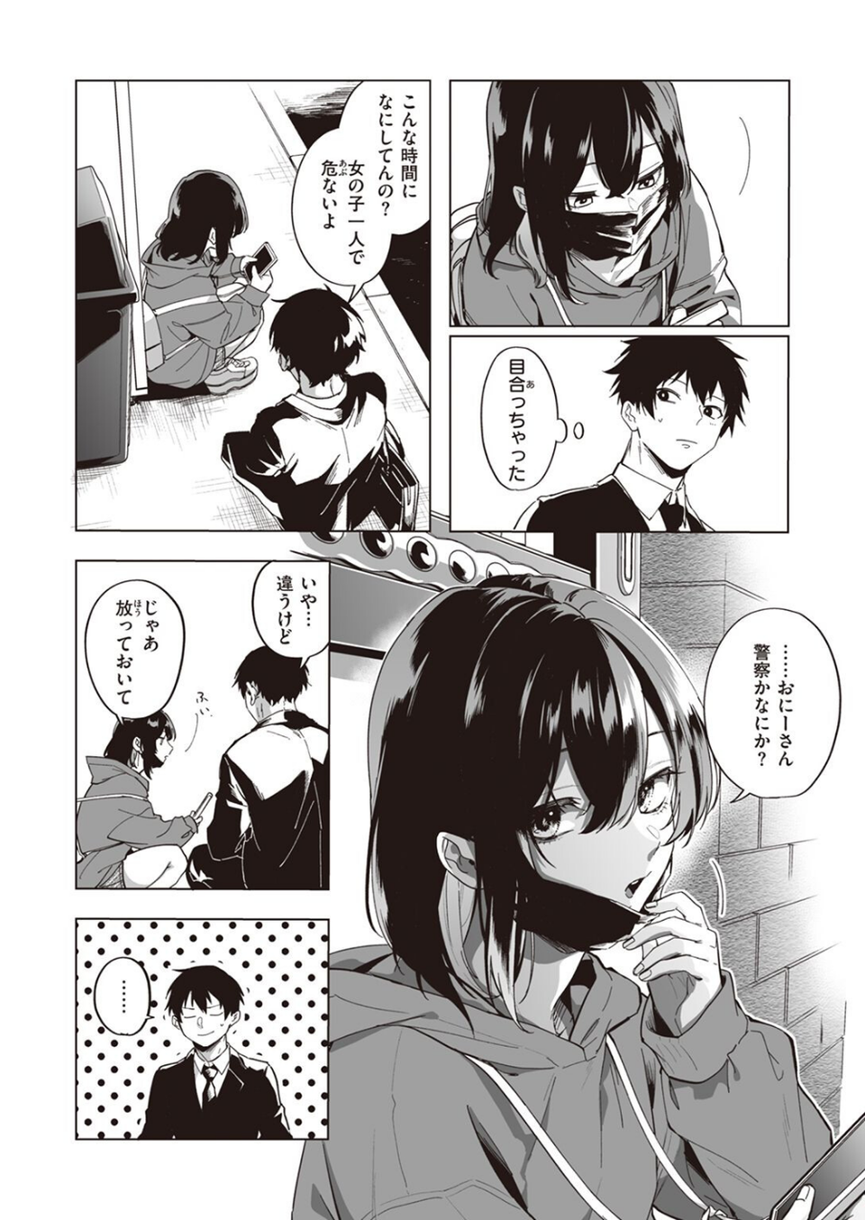 COMIC快楽天 2023年06月号 54 ページ目