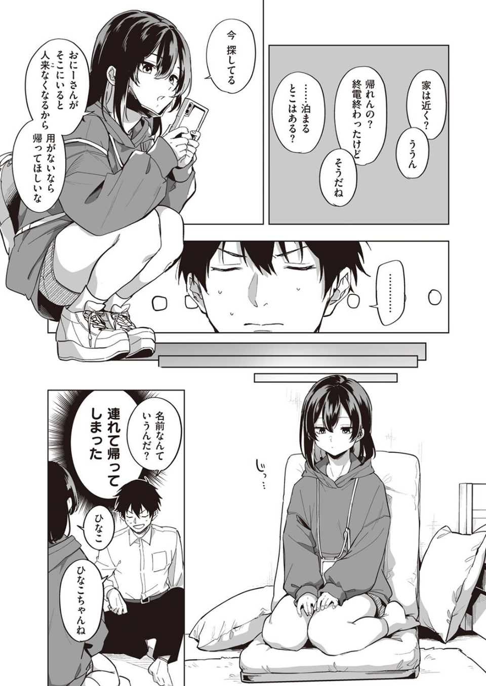 COMIC快楽天 2023年06月号 55 ページ目