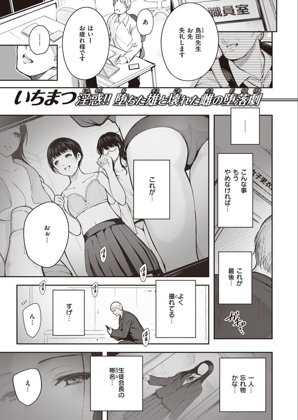 COMIC快楽天 2023年06月号 57 ページ目