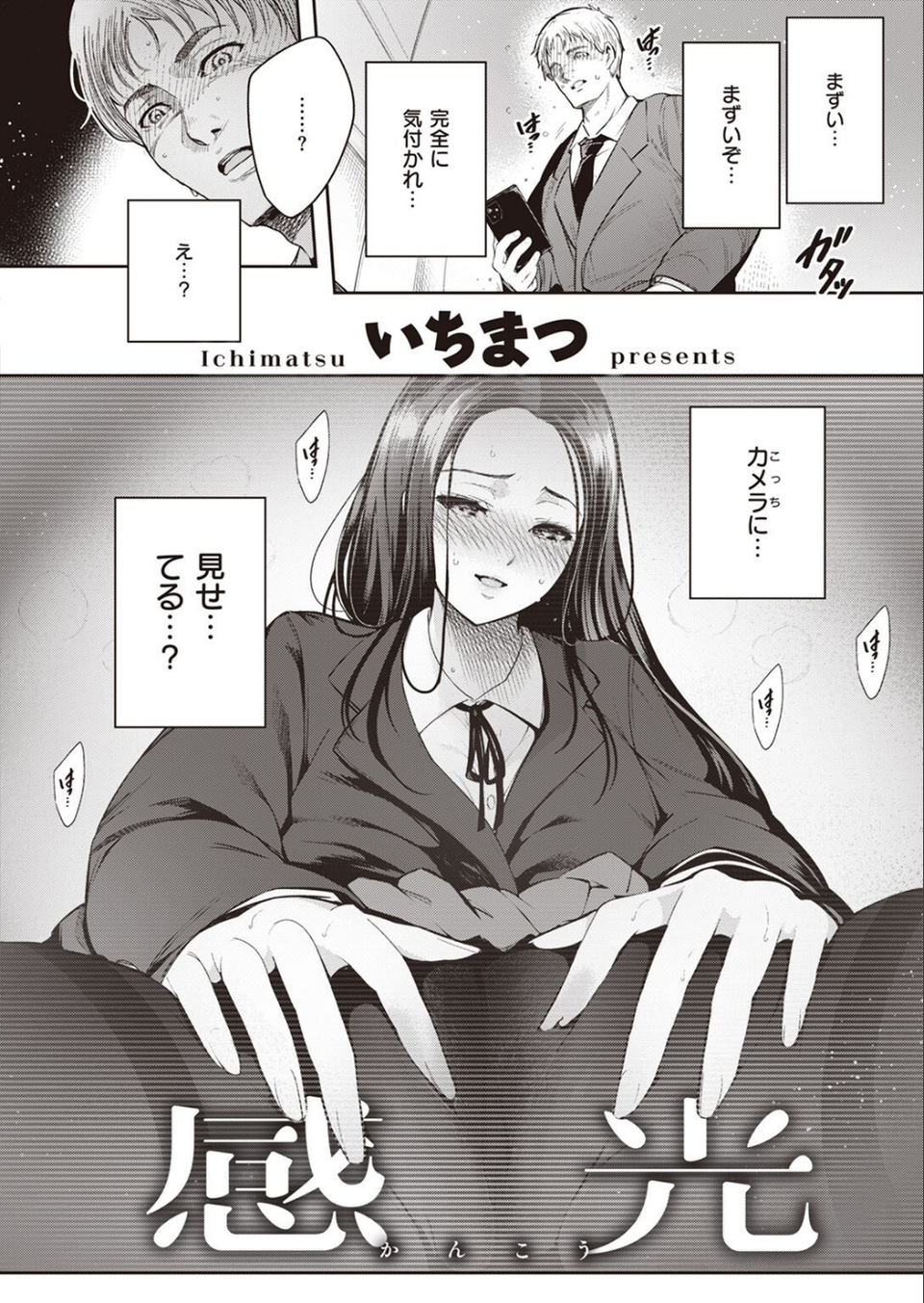COMIC快楽天 2023年06月号 58 ページ目