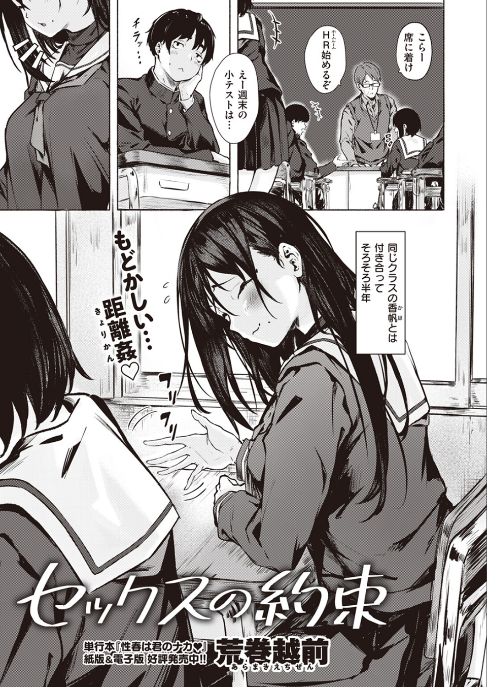 COMIC X-EROS ＃102 3 ページ目
