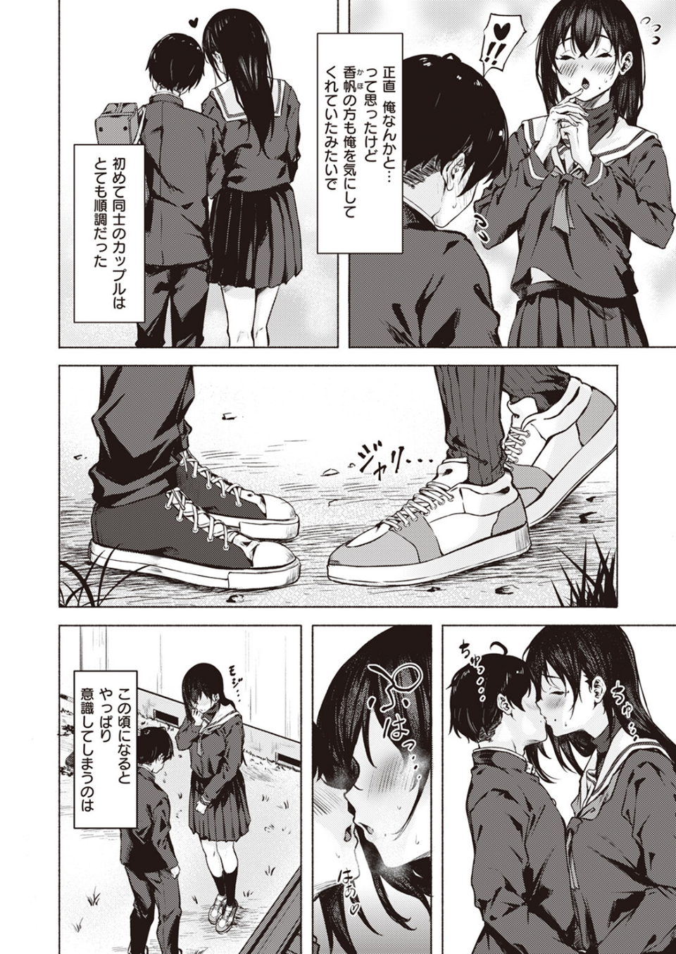 COMIC X-EROS ＃102 4 ページ目