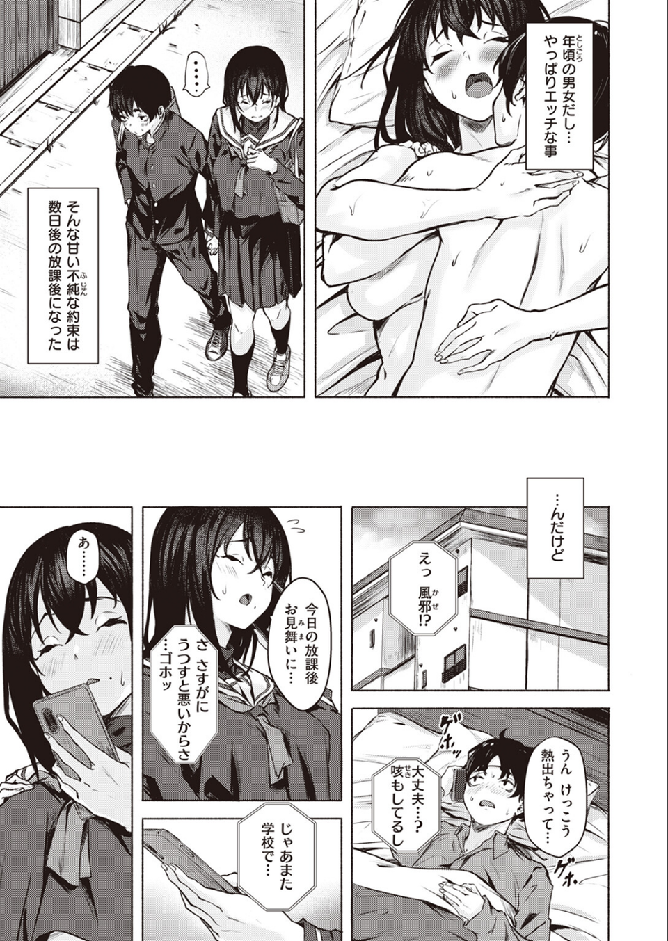 COMIC X-EROS ＃102 5 ページ目