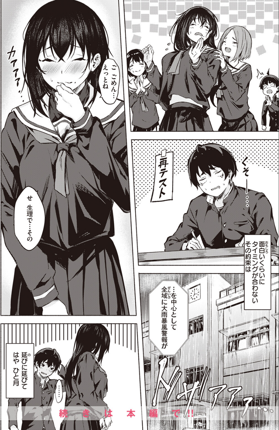 COMIC X-EROS ＃102 6 ページ目