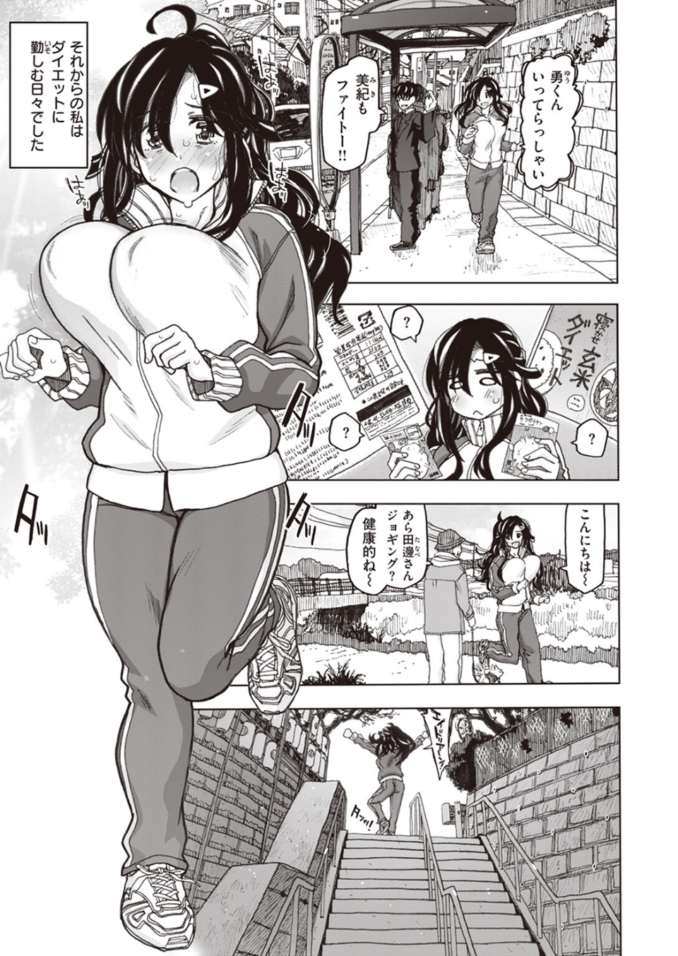 COMIC X-EROS ＃102 9 ページ目