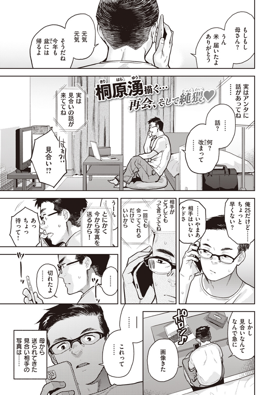 COMIC X-EROS ＃102 11 ページ目