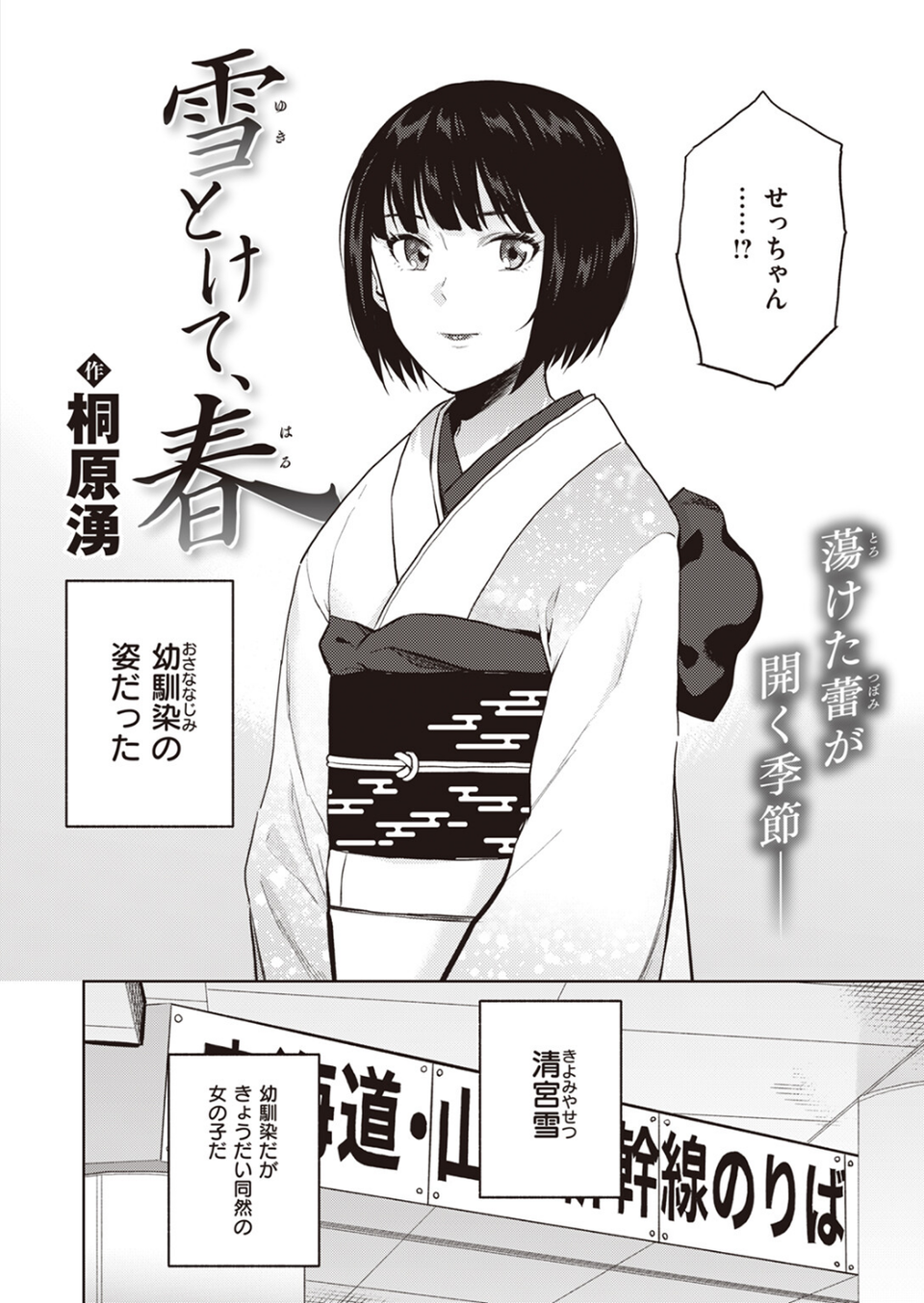 COMIC X-EROS ＃102 12 ページ目