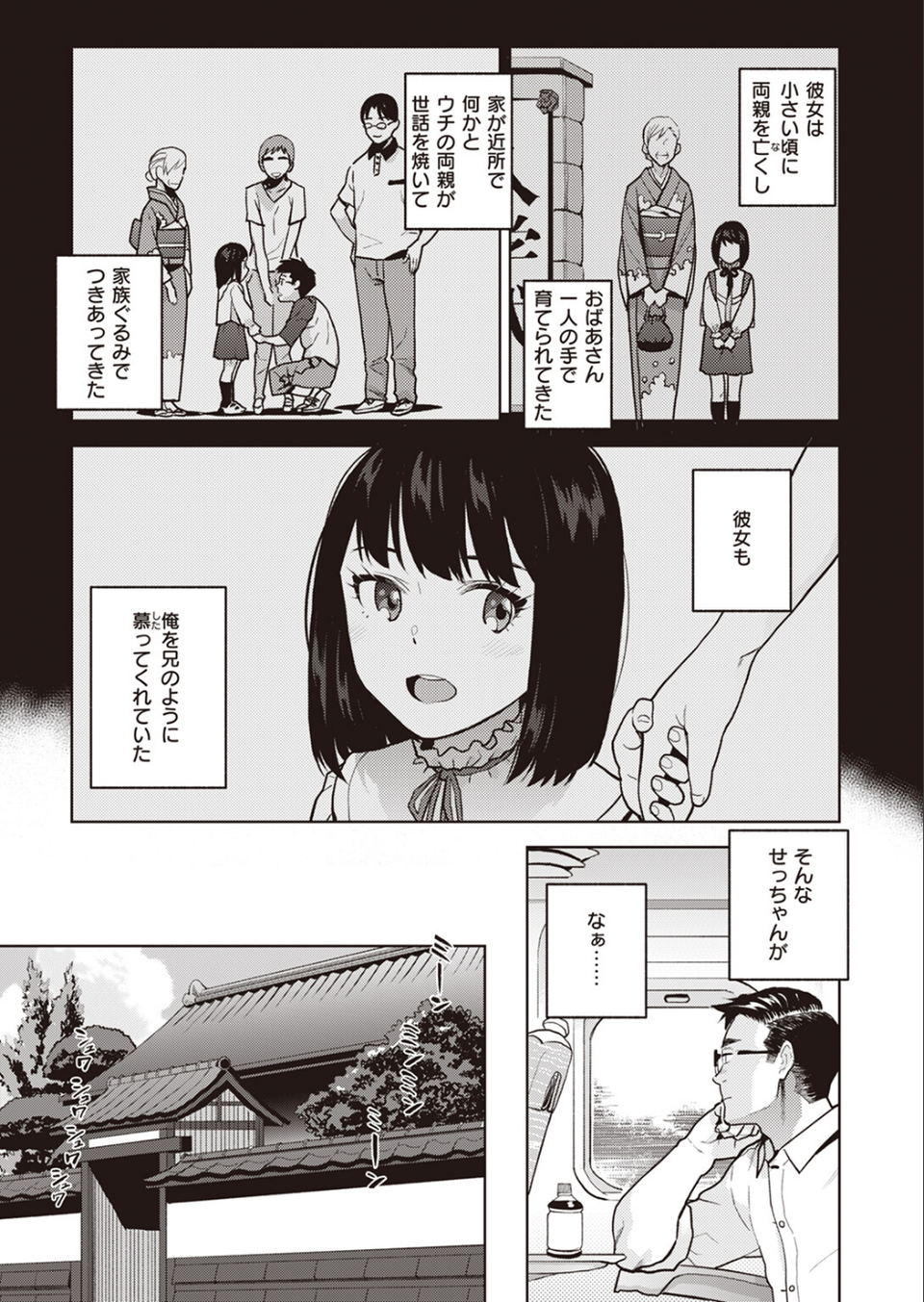 COMIC X-EROS ＃102 13 ページ目