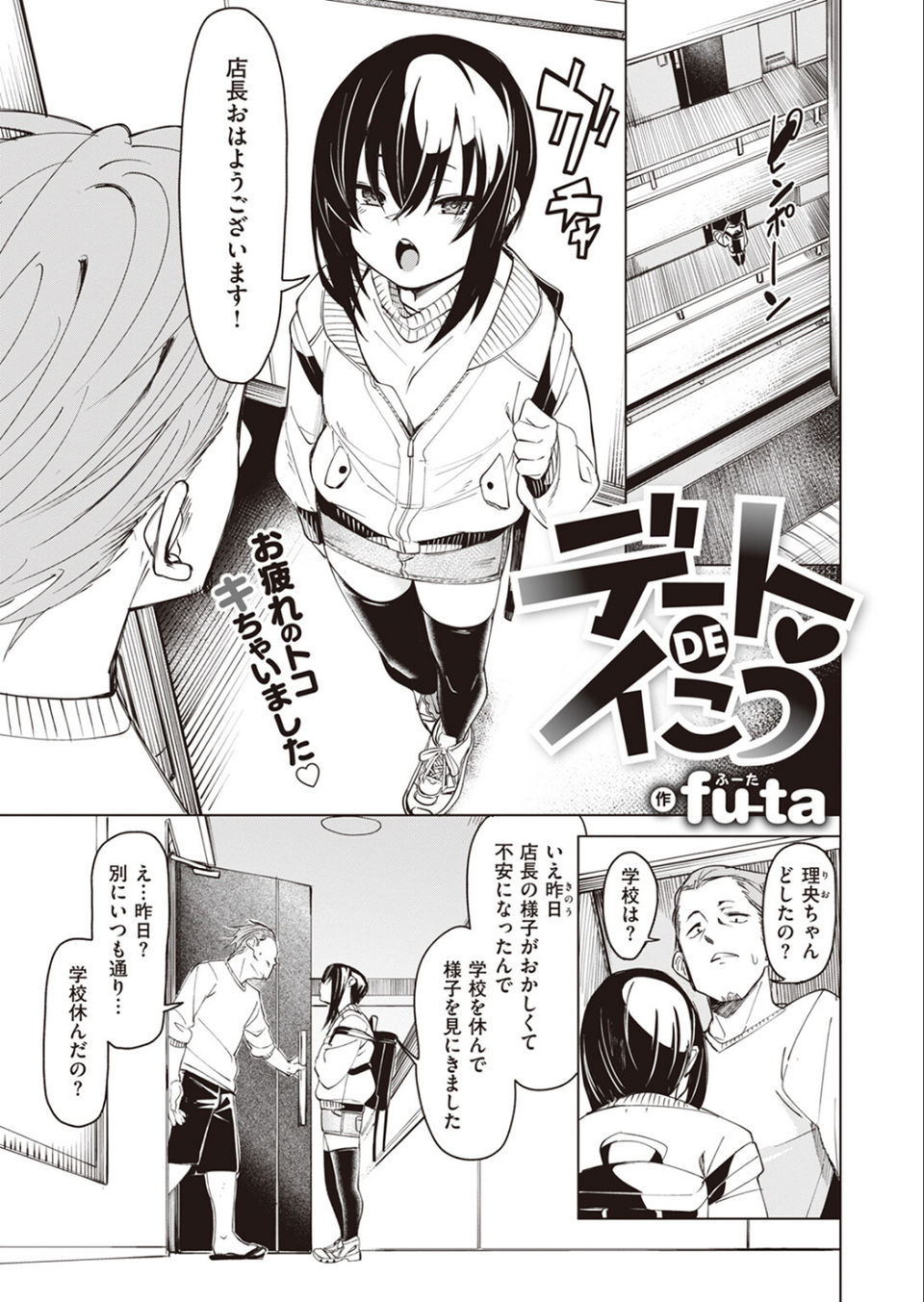 COMIC X-EROS ＃102 15 ページ目