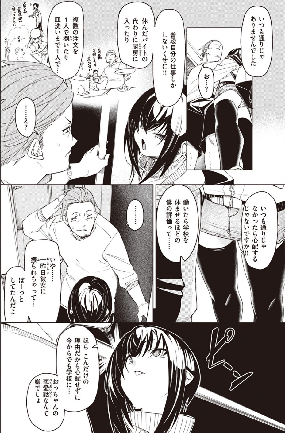 COMIC X-EROS ＃102 16 ページ目