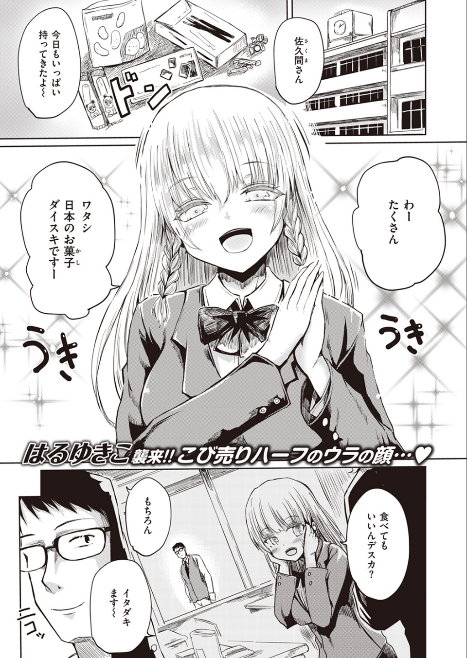 COMIC X-EROS ＃102 19 ページ目