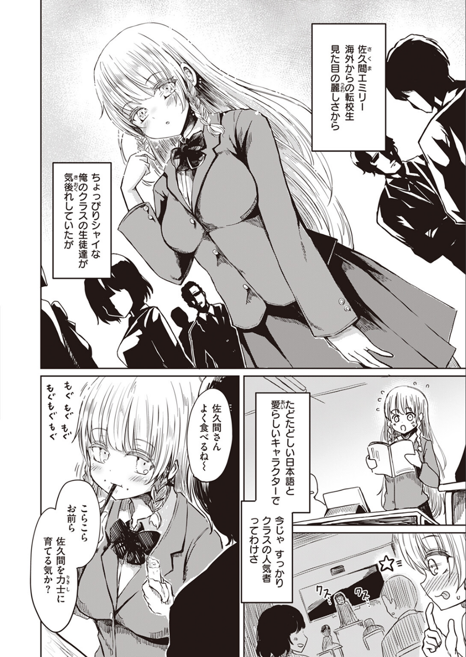 COMIC X-EROS ＃102 20 ページ目