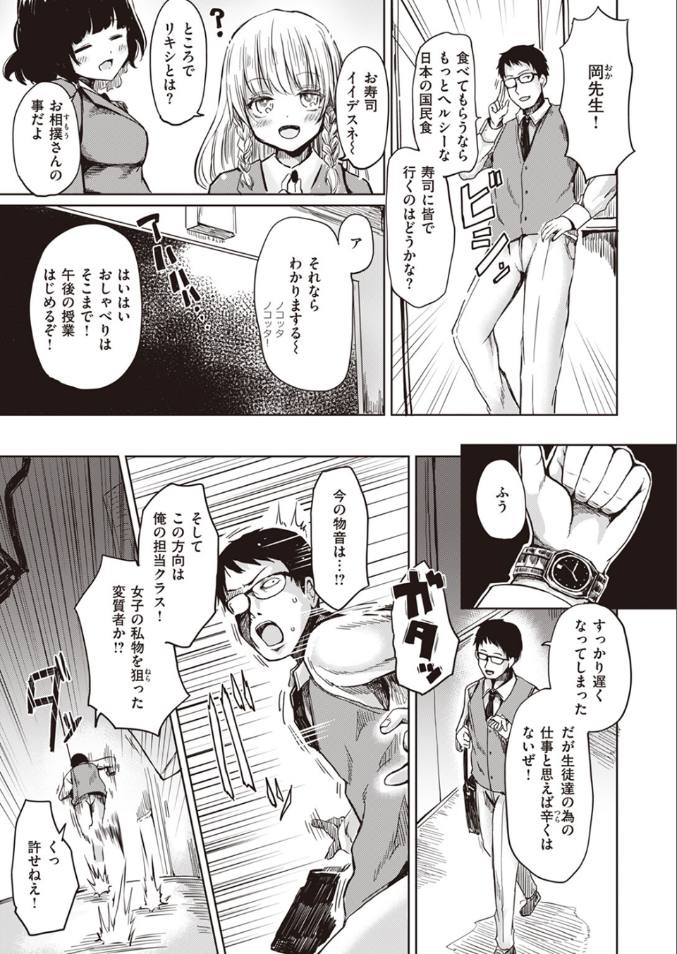 COMIC X-EROS ＃102 21 ページ目