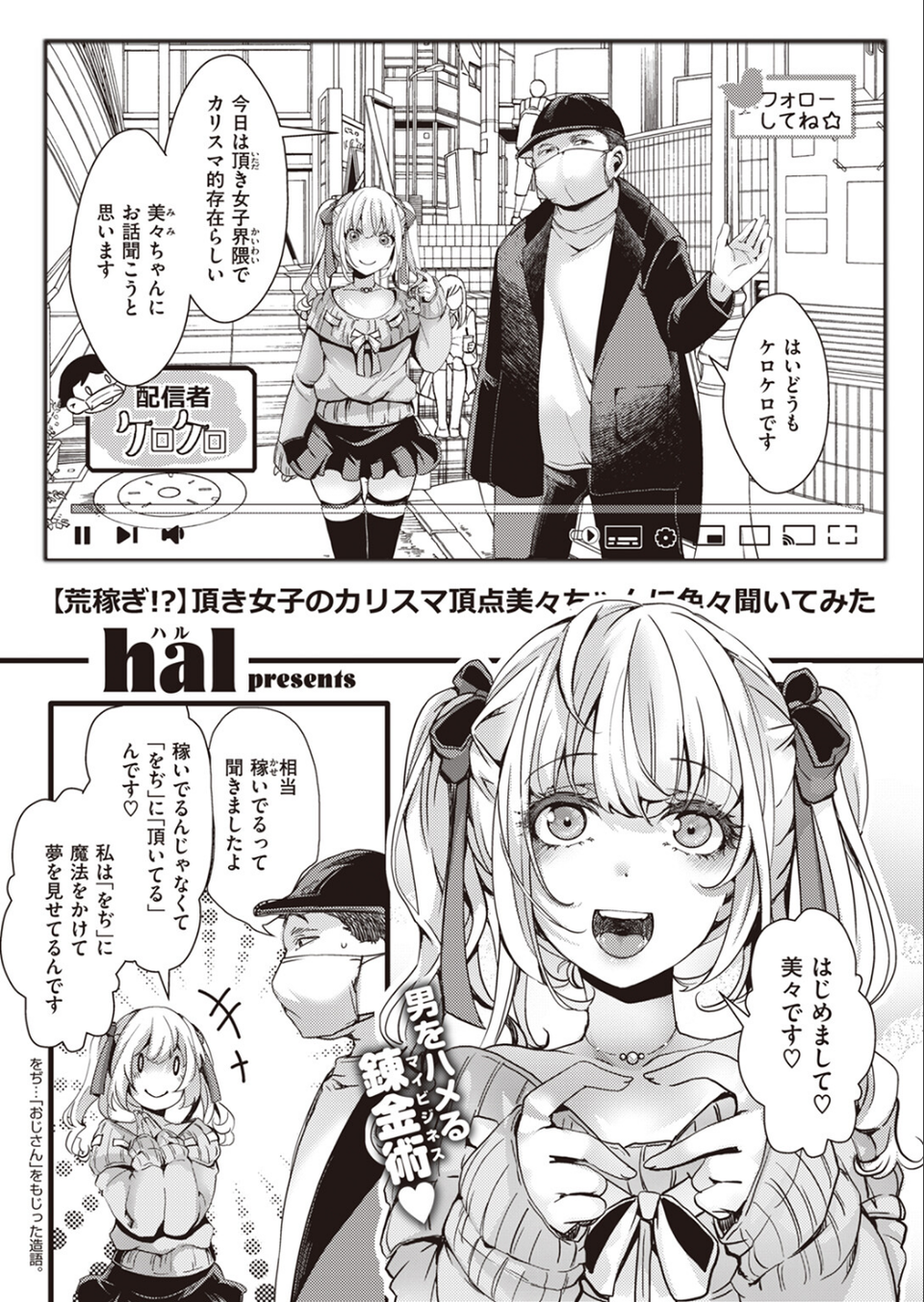 COMIC X-EROS ＃102 23 ページ目