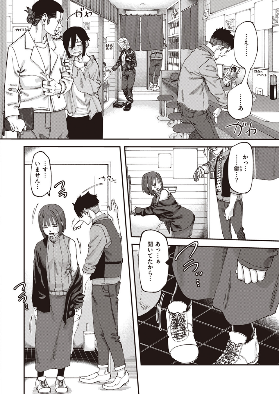 COMIC X-EROS ＃102 28 ページ目