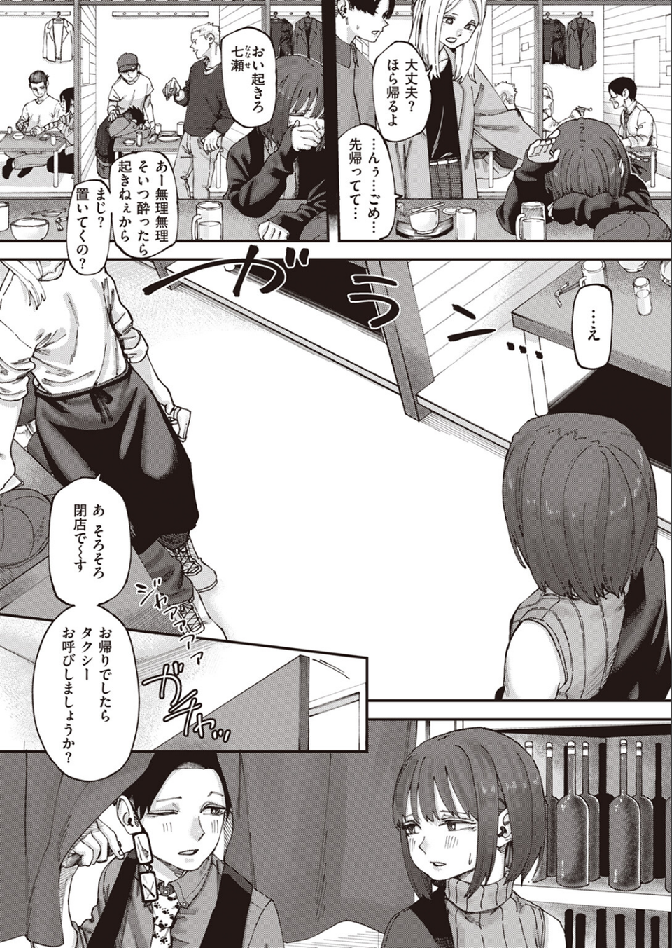 COMIC X-EROS ＃102 29 ページ目
