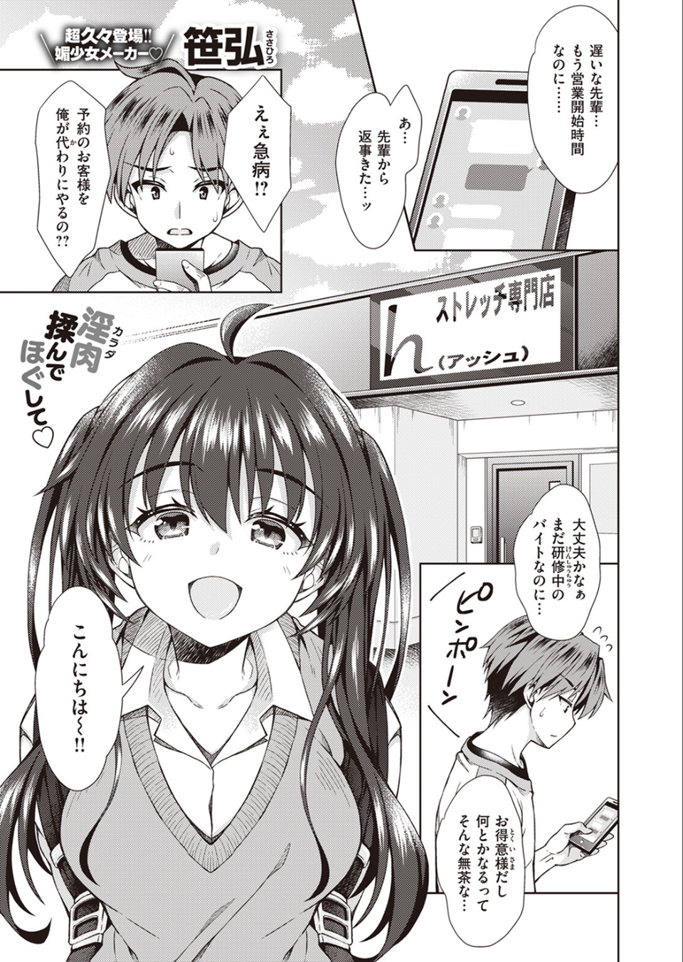 COMIC X-EROS ＃102 31 ページ目