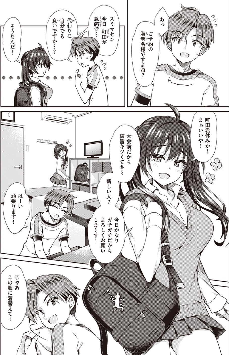COMIC X-EROS ＃102 32 ページ目