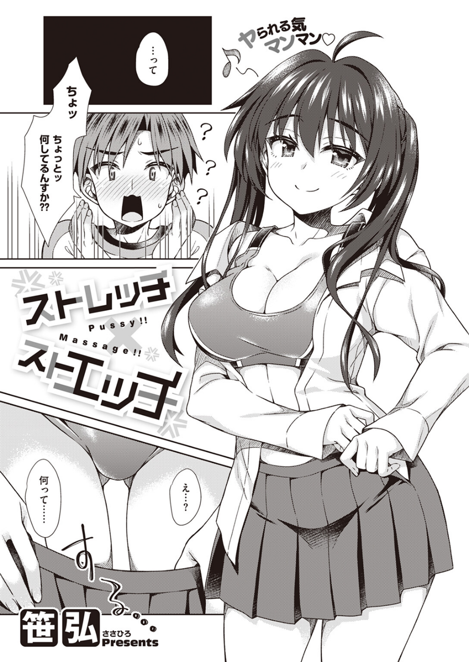 COMIC X-EROS ＃102 33 ページ目