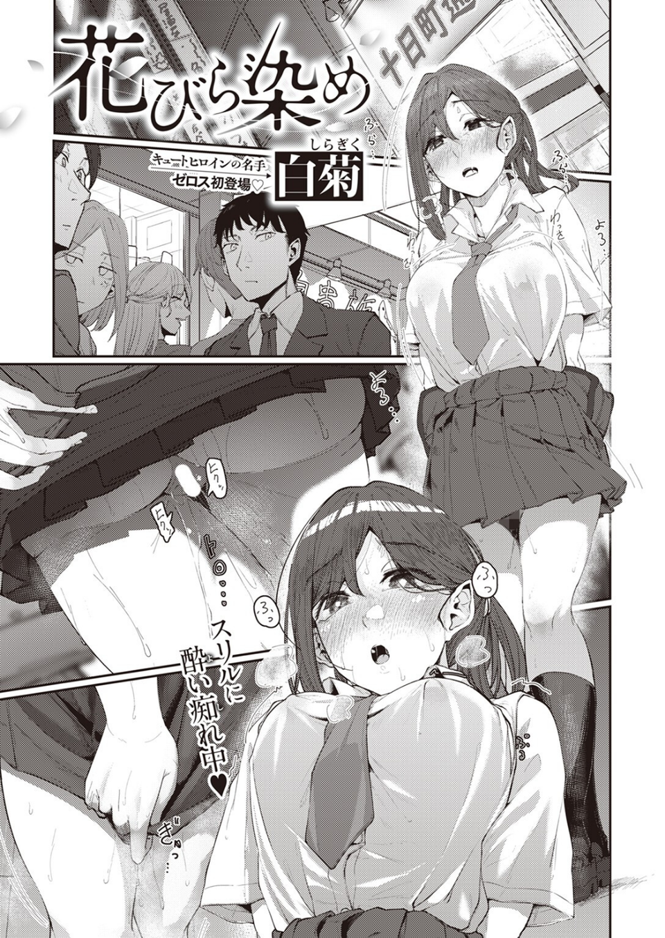 COMIC X-EROS ＃102 35 ページ目