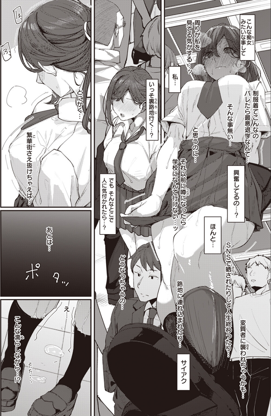 COMIC X-EROS ＃102 36 ページ目